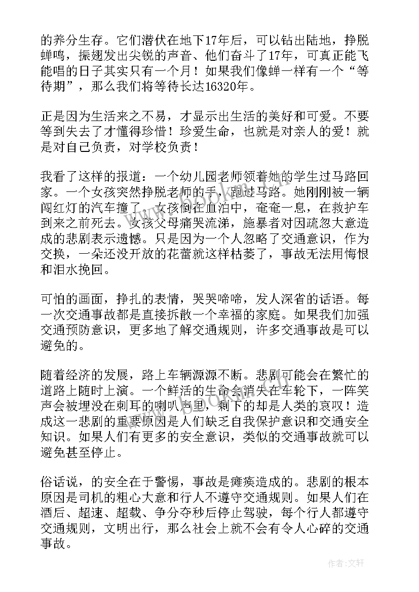 最新高速行车心得体会300字 雨天高速行车的注意事项有哪些(模板5篇)