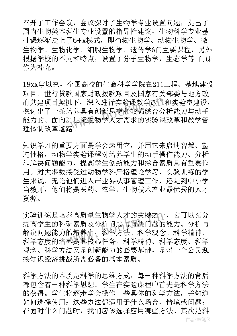 2023年税收改革 心得体会800字 税收教学心得体会(大全10篇)