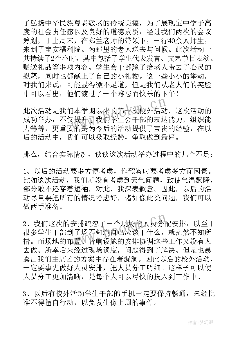 最新关于雷锋心得体会(实用8篇)