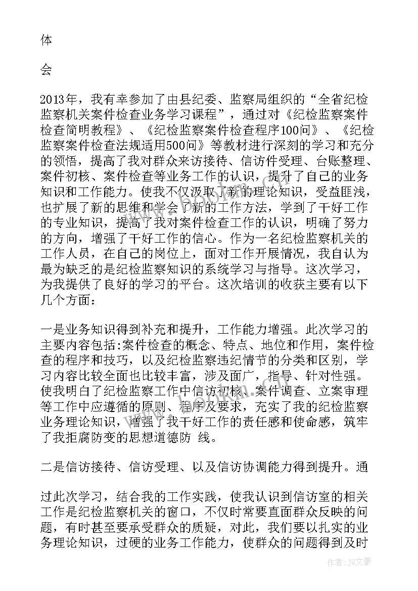 最新留置案件 心得体会500字(通用5篇)