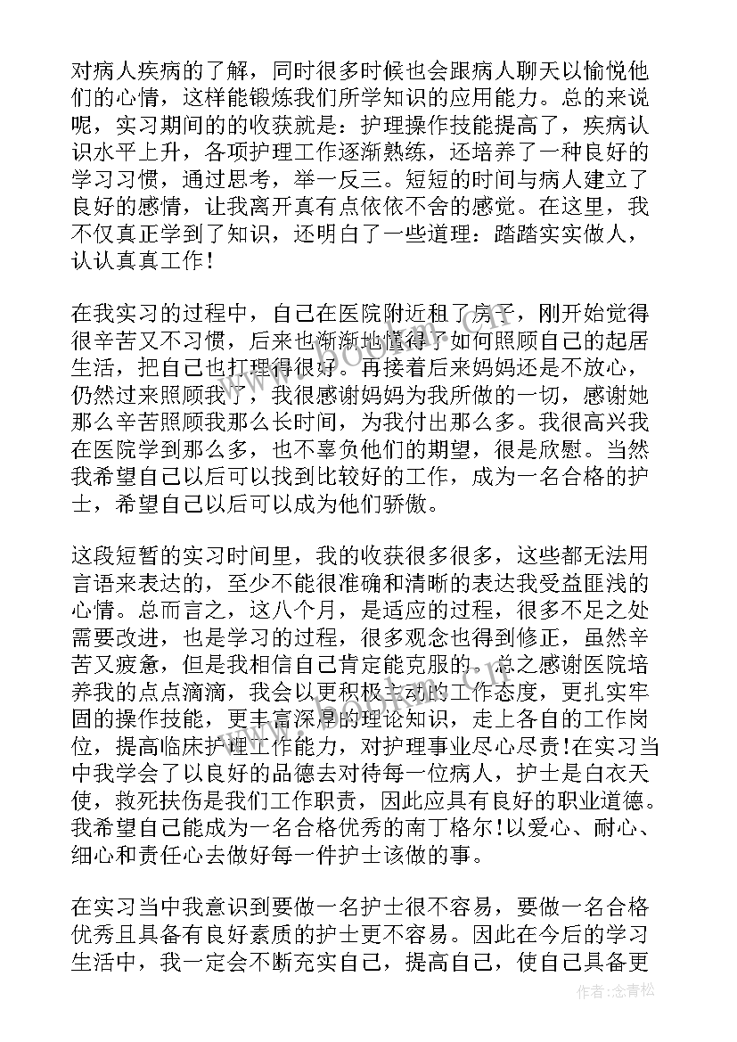 2023年职场感悟心得体会1000字 职场实习心得体会(通用5篇)