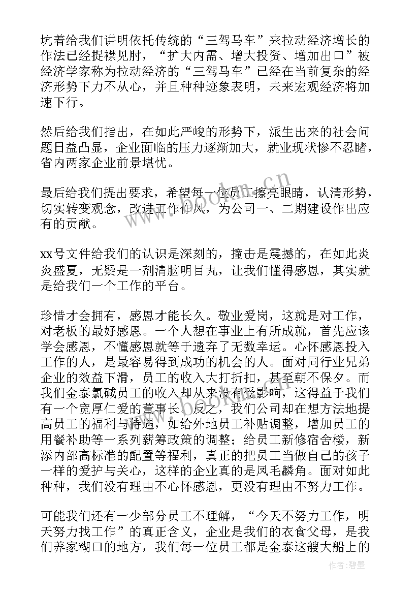 最新做完头发美美的感言 宪法心得体会心得体会(实用9篇)