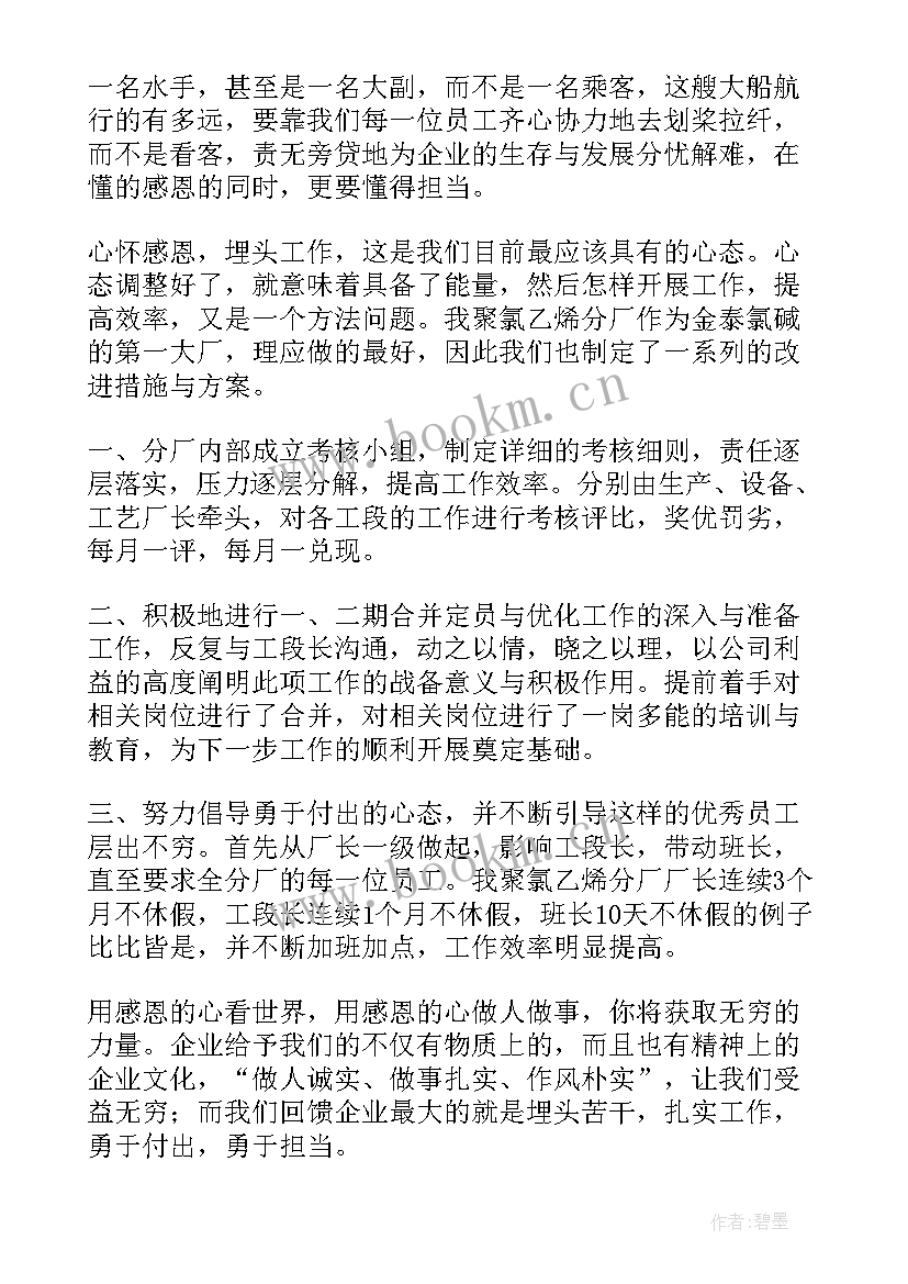 最新做完头发美美的感言 宪法心得体会心得体会(实用9篇)