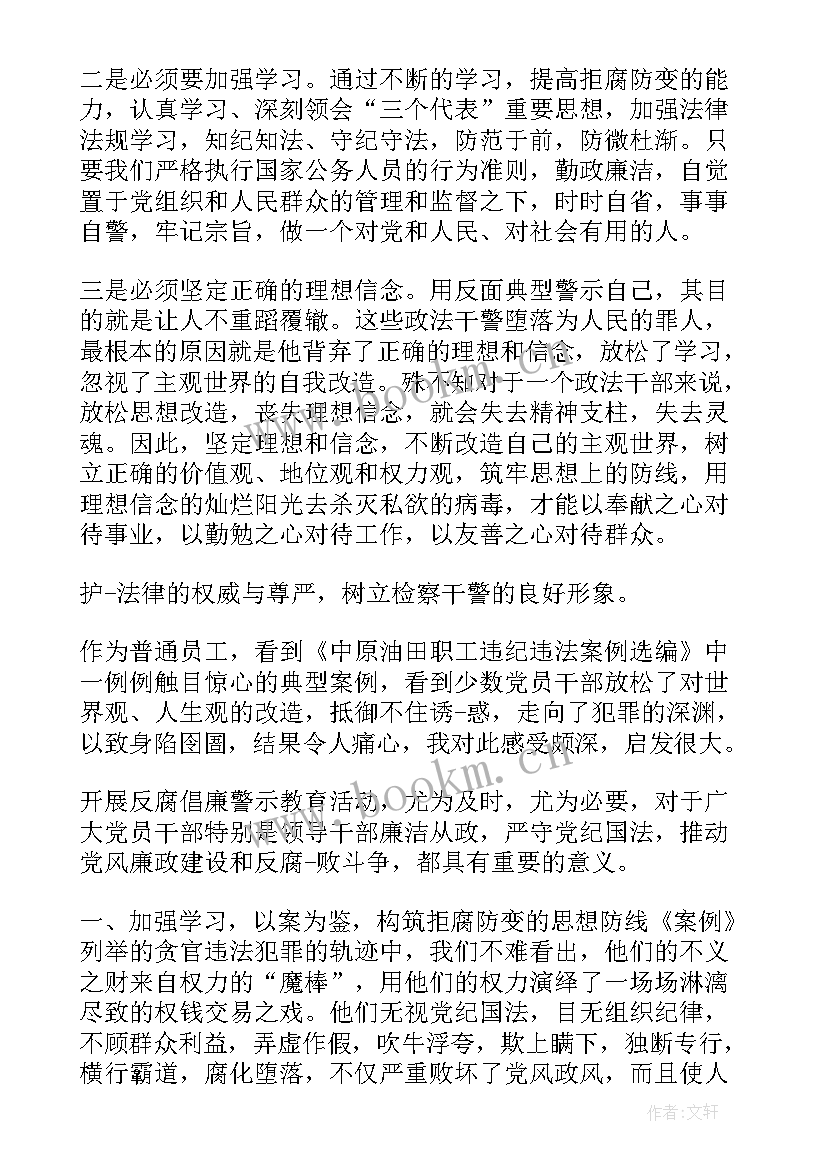 2023年郑爽事件心得体会200字(汇总7篇)