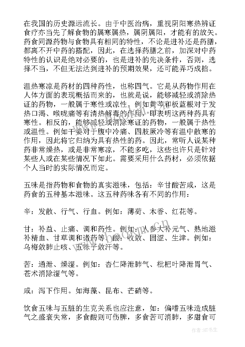 中医学咳嗽案例分析 中医心得体会(大全7篇)
