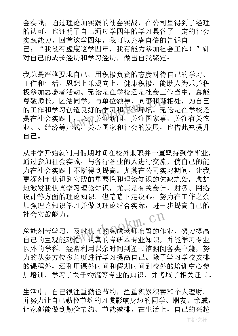 最新本科生导师制心得(通用7篇)