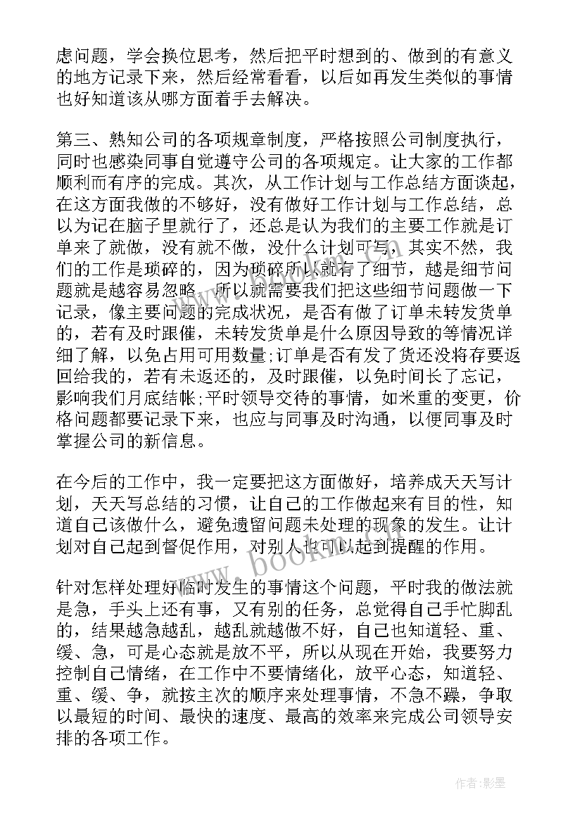 考试心得体会(通用10篇)