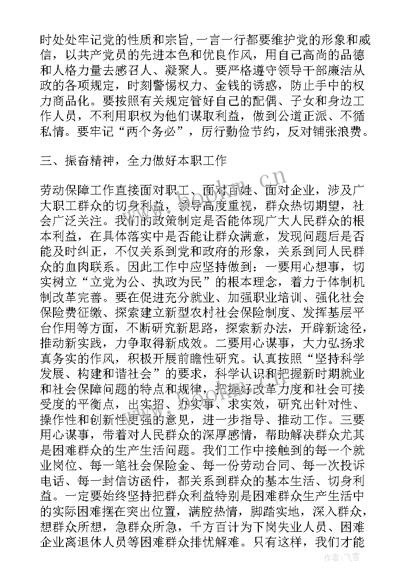 最新招标心得体会 党员活动日心得体会党员活动日参与感想(优质5篇)