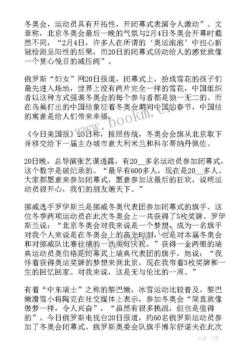 最新招标心得体会 党员活动日心得体会党员活动日参与感想(优质5篇)