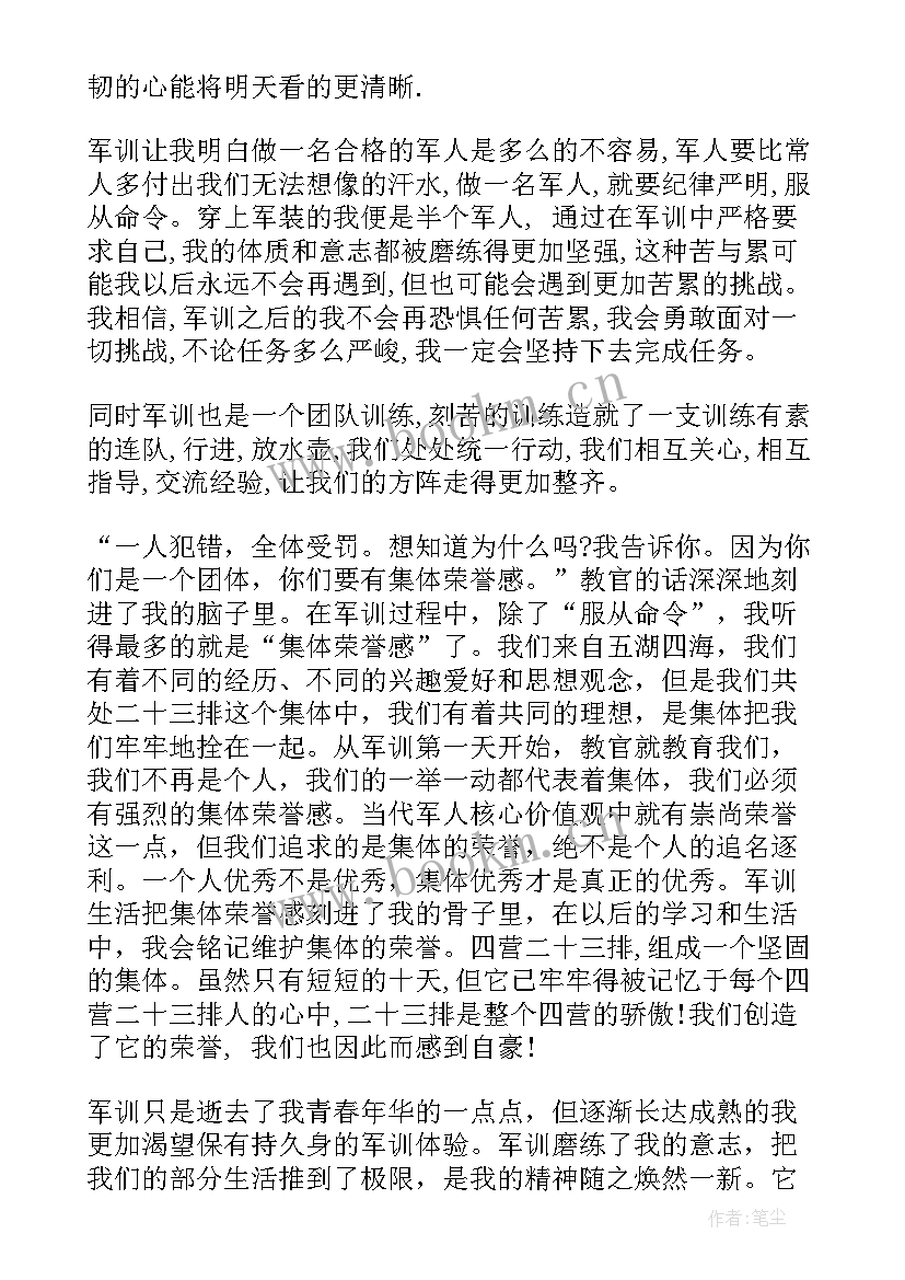 2023年法警心得体会范文(精选5篇)