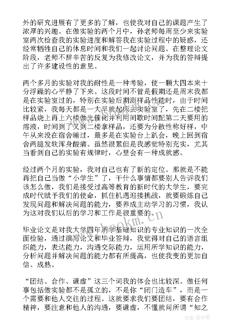 2023年创作心得体会论文怎么写(优质6篇)