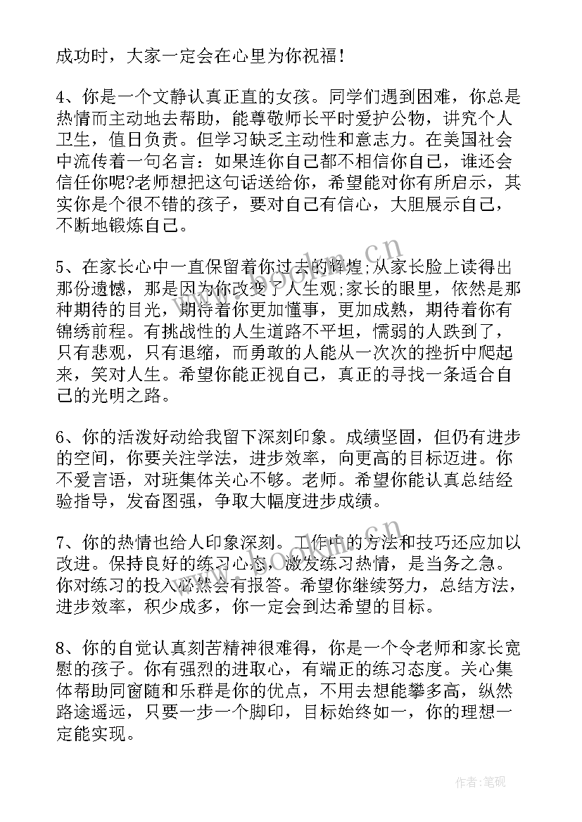 最新期末心得体会300字怎么写(精选6篇)