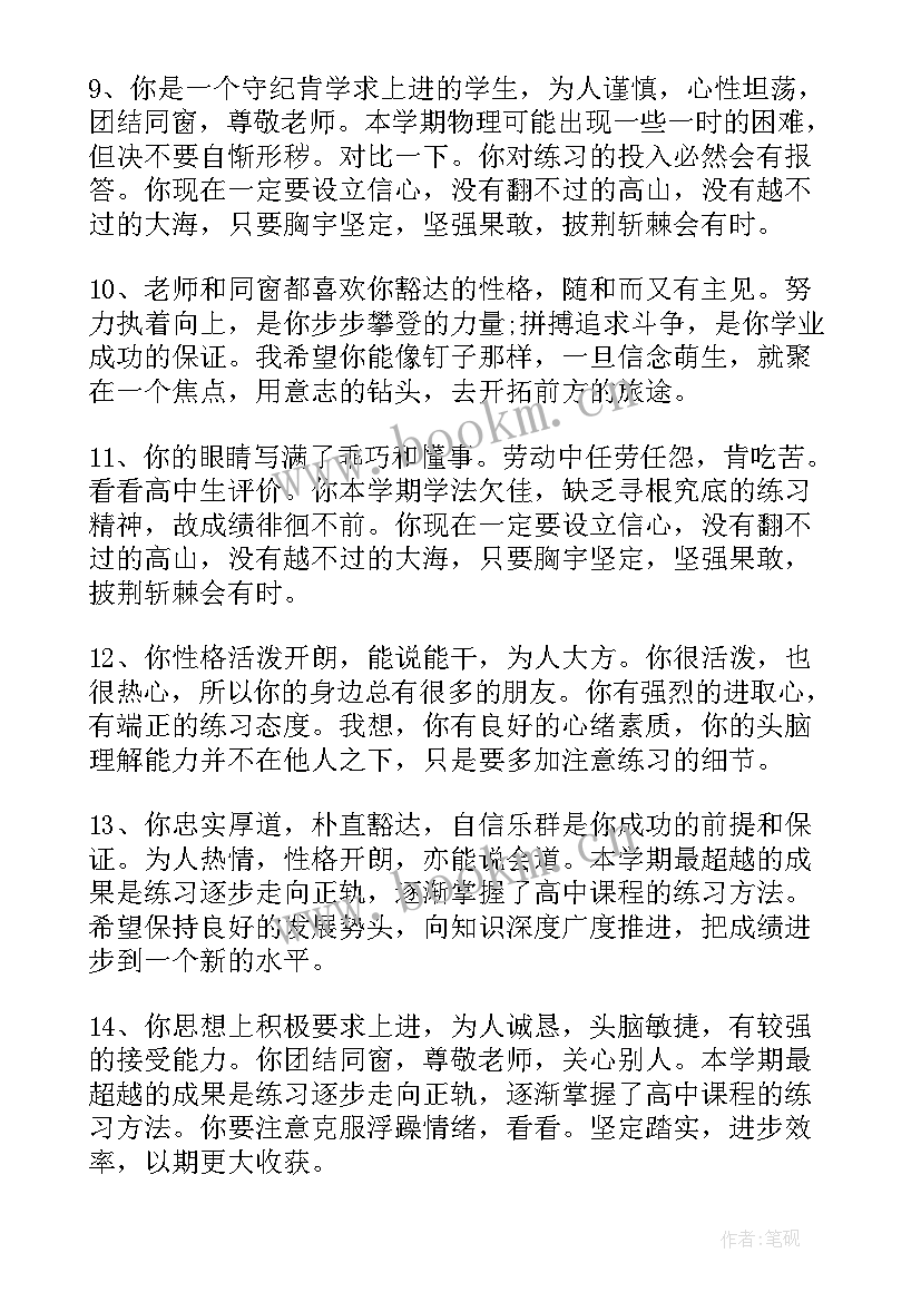 最新期末心得体会300字怎么写(精选6篇)