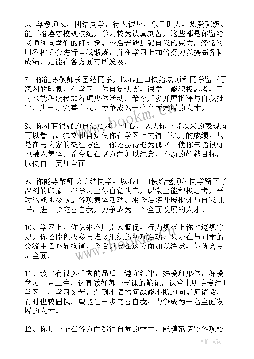 最新期末心得体会300字怎么写(精选6篇)