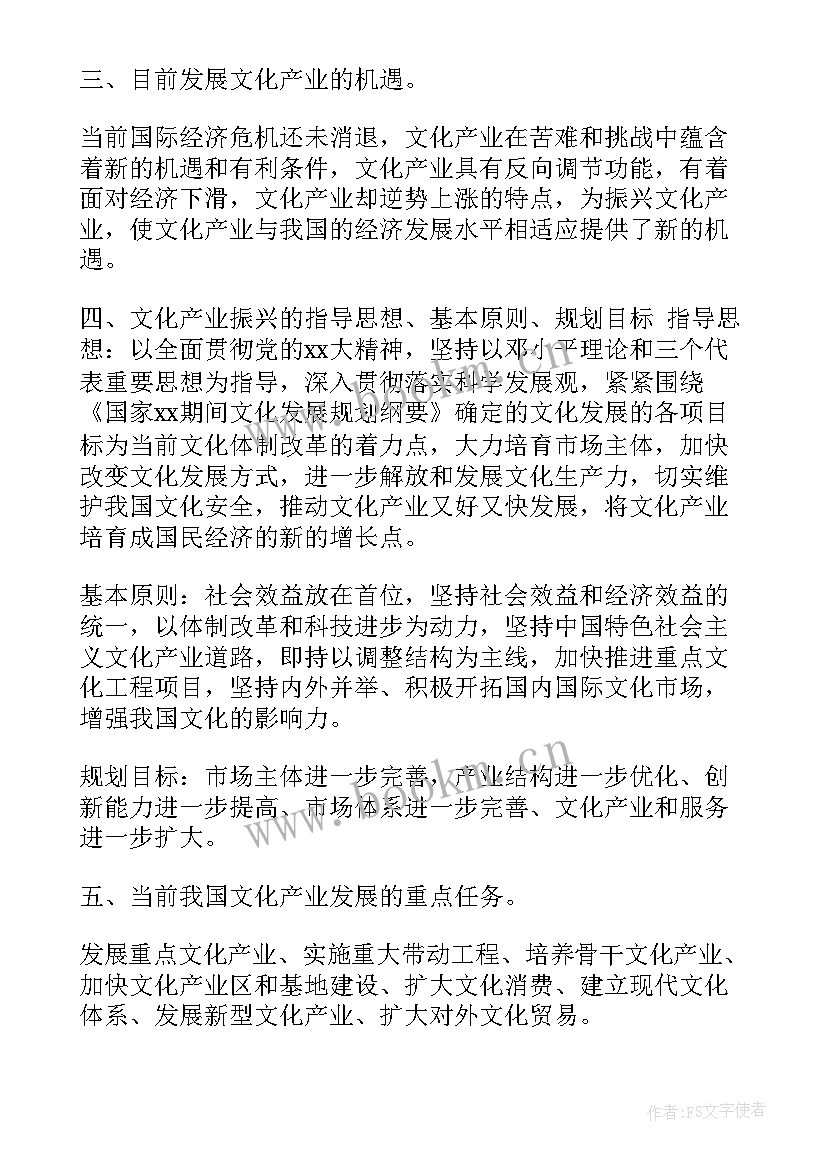 最新坚定文化自信心得体会(精选5篇)