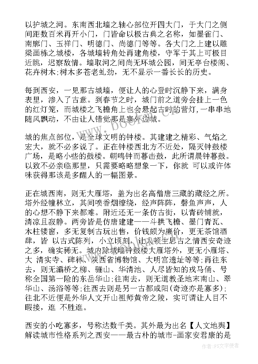 最新坚定文化自信心得体会(精选5篇)