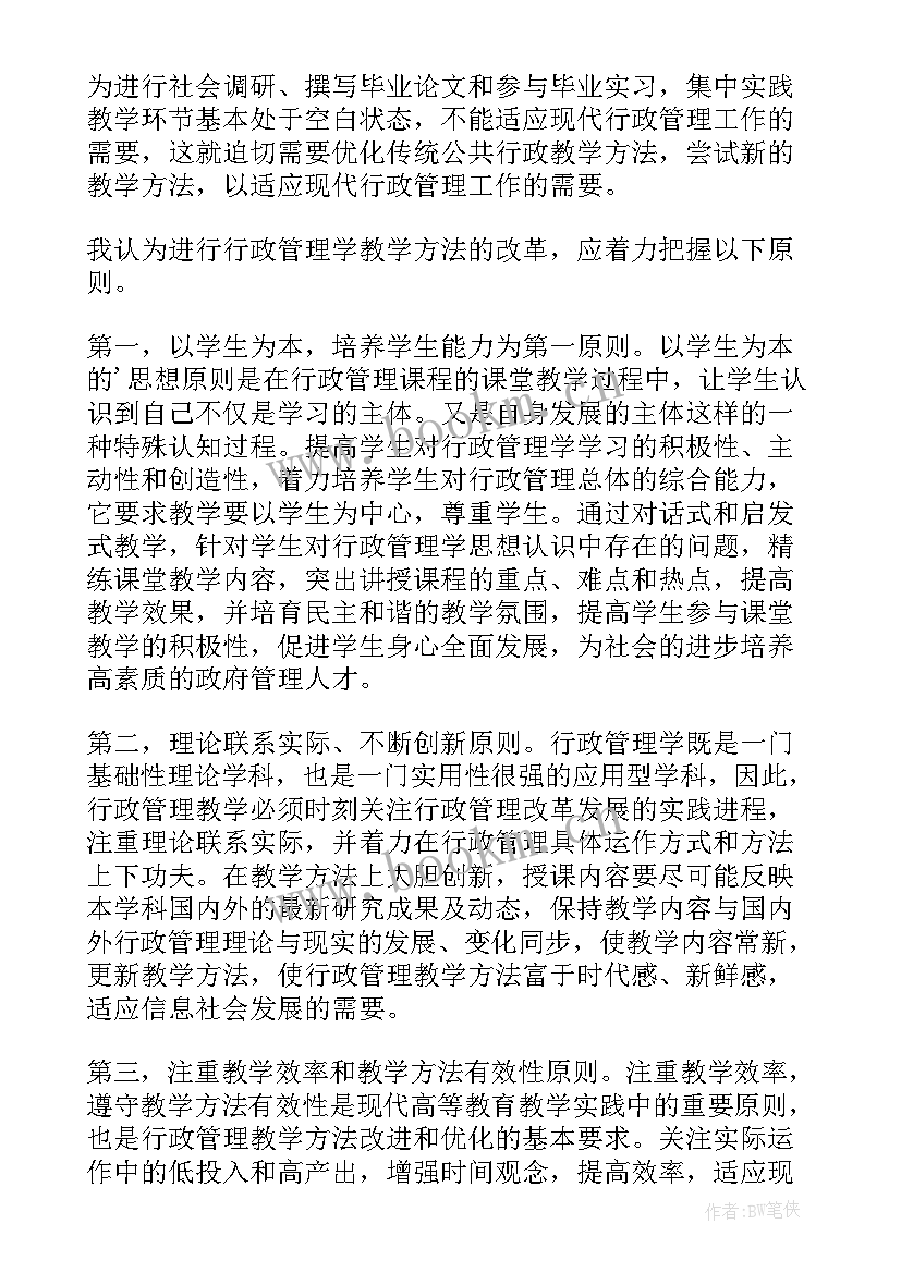 2023年警校共建心得体会(精选7篇)