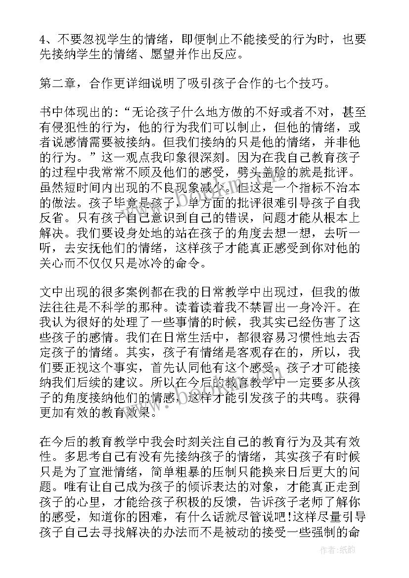 最新教师读书心得体会1000字左右 教师读书心得体会(优秀5篇)