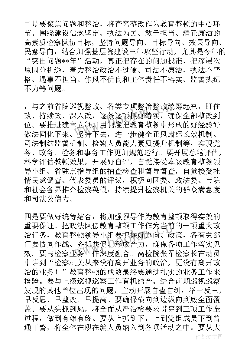 检察初心是什么 检察干警心得体会(通用8篇)