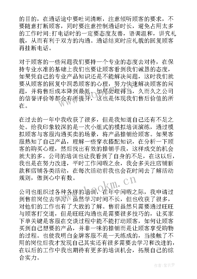 2023年淘宝的心得体会 淘宝实训心得体会(模板5篇)