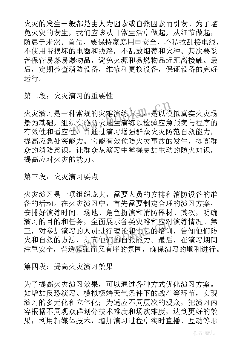 2023年设卡演习心得体会 打演习心得体会(汇总10篇)