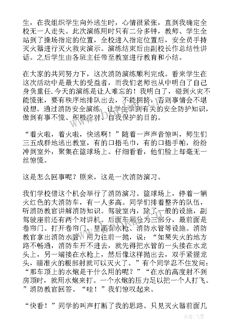 最新烫伤事故演练心得体会 地震演练心得体会(大全6篇)