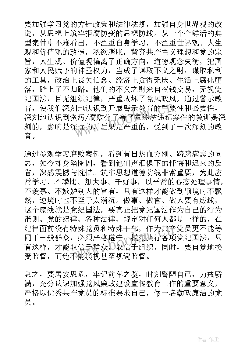 2023年以案释法心得体会不足怎么写(实用5篇)