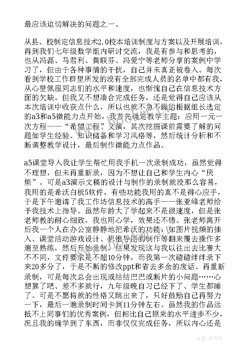 2023年技术周报心得体会范文(优质8篇)