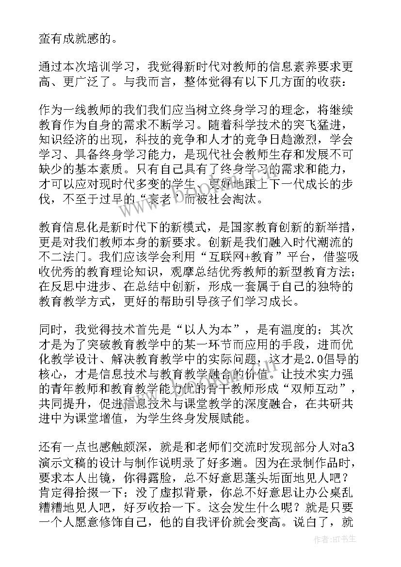 2023年技术周报心得体会范文(优质8篇)