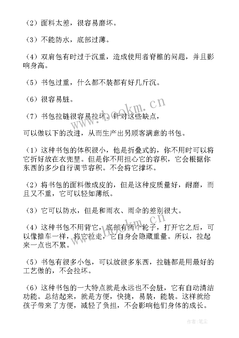 最新认知思维心得体会怎么写(通用9篇)