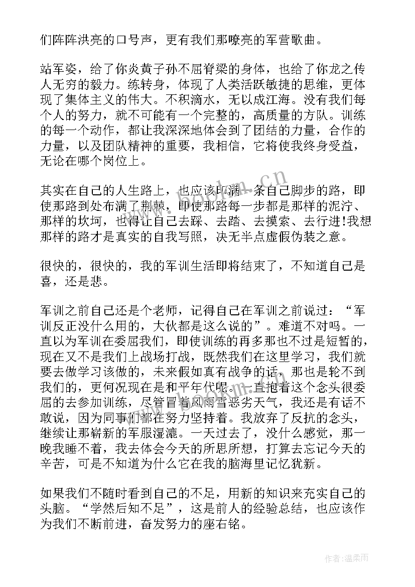 最新三疆座谈会发言材料(模板9篇)