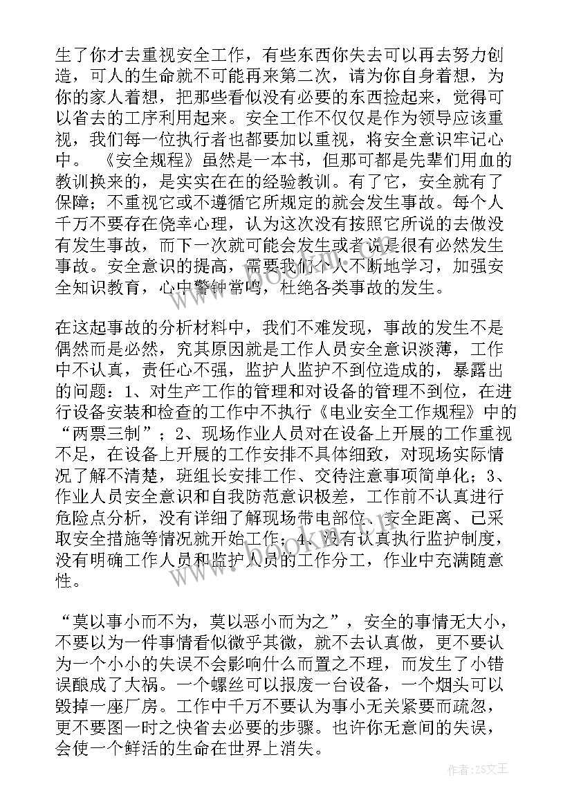 写作的心得体会(优秀5篇)