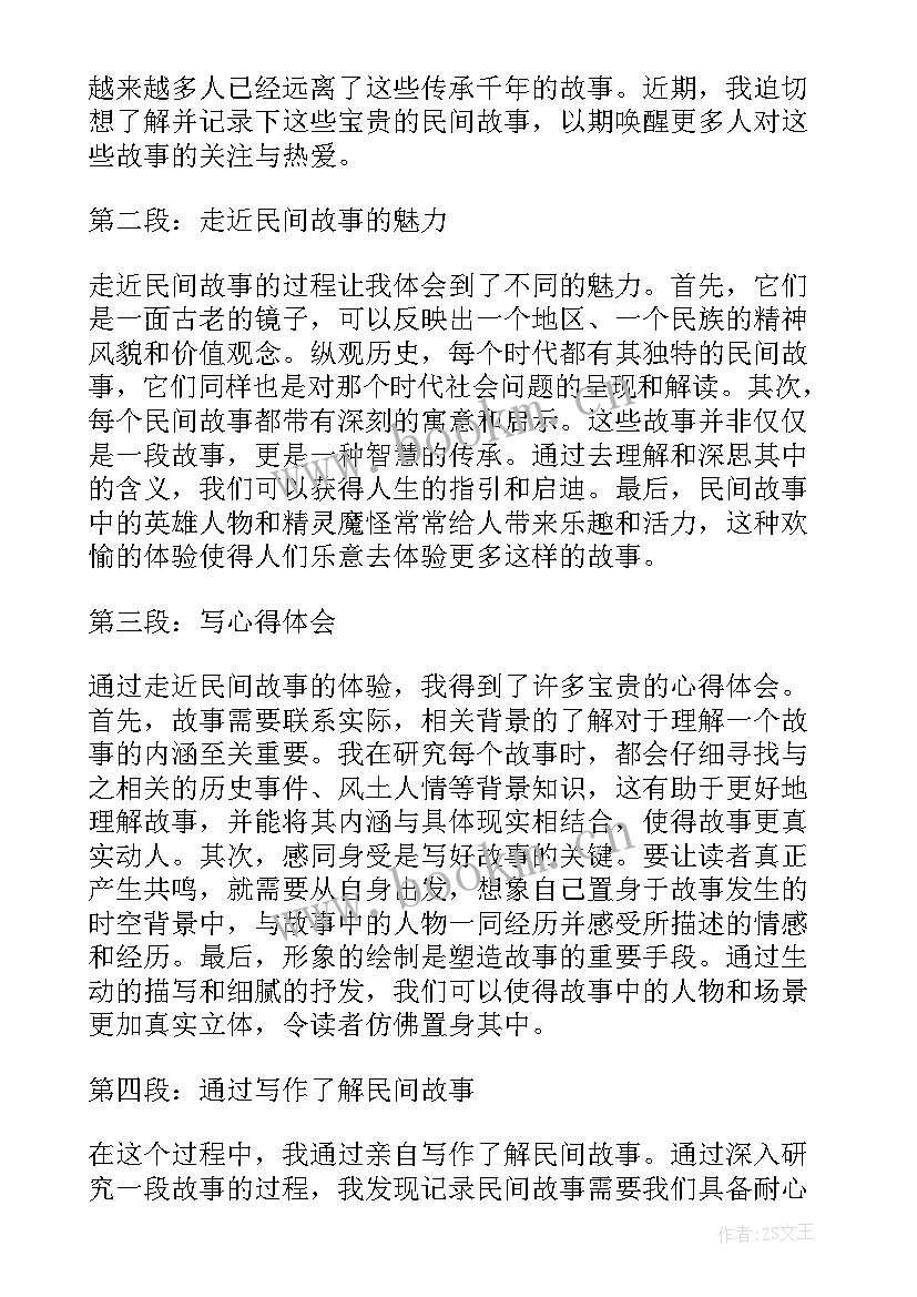 写作的心得体会(优秀5篇)