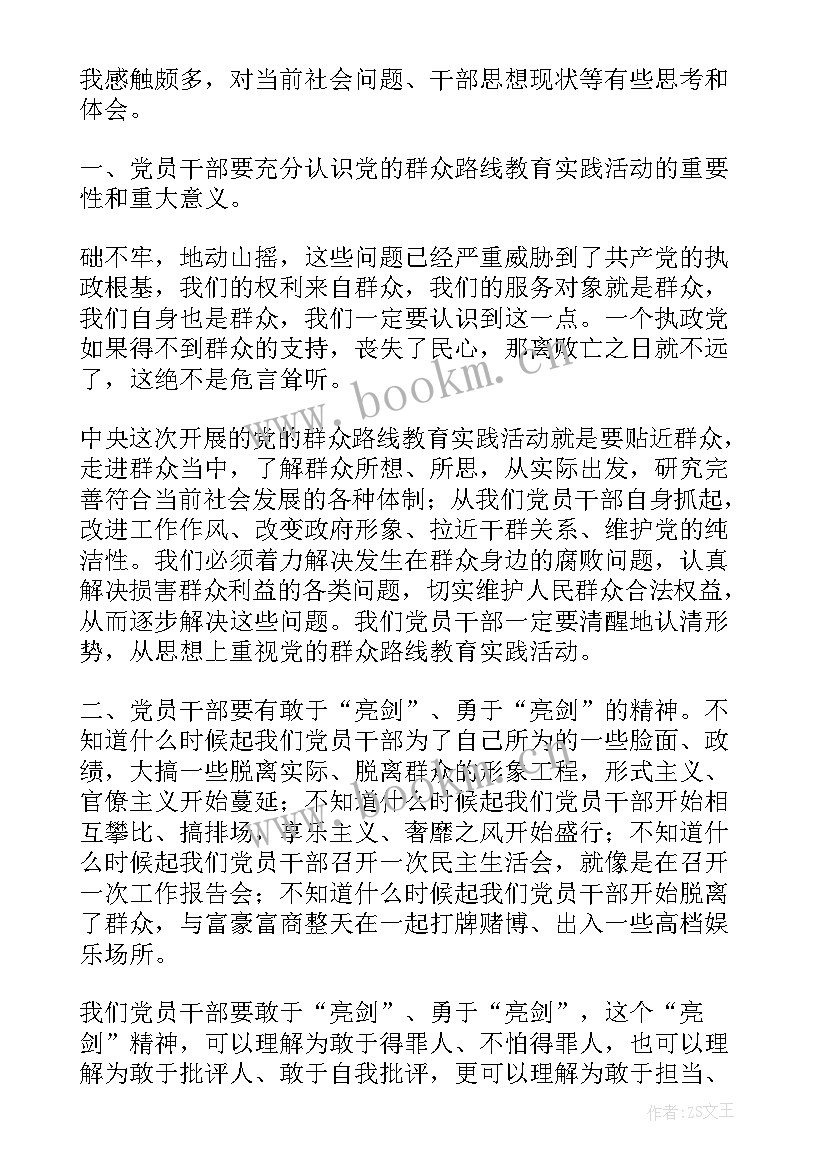 写作的心得体会(优秀5篇)