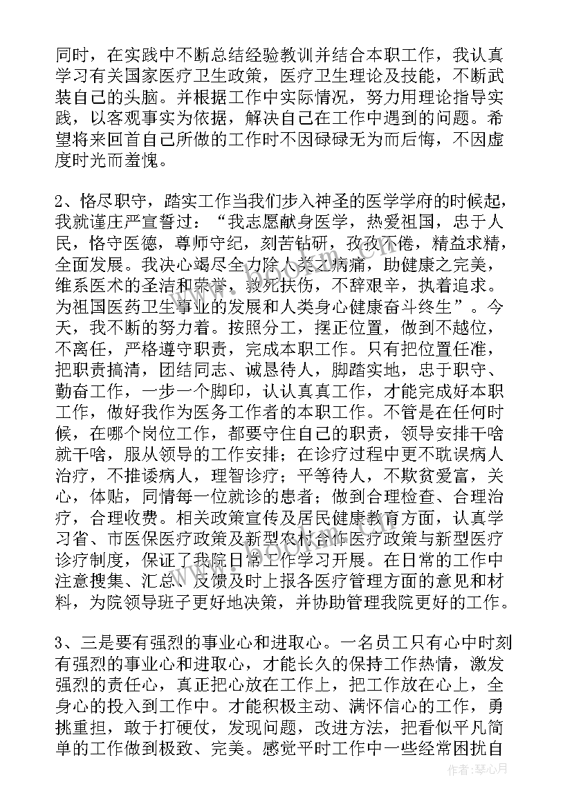 瑜伽心得怎么写 工作收获心得体会(模板9篇)