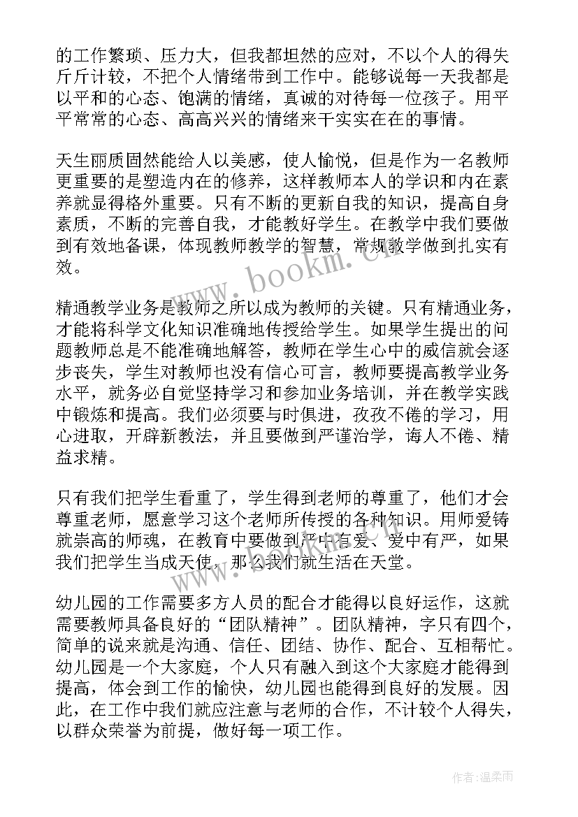 最新股市心得体会(大全8篇)