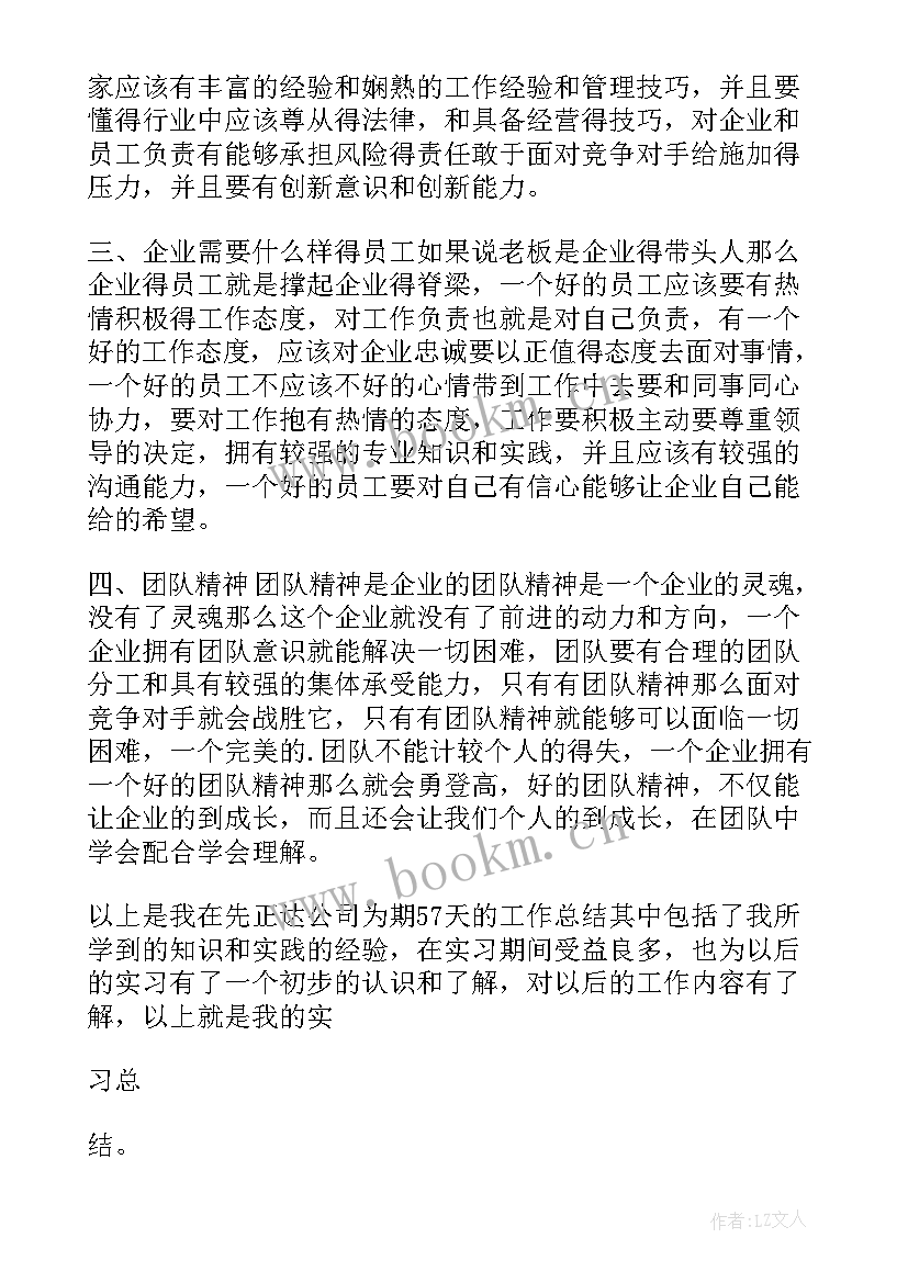 最新观看高甲戏的活内容怎么写 体验式培训心得体会(实用7篇)