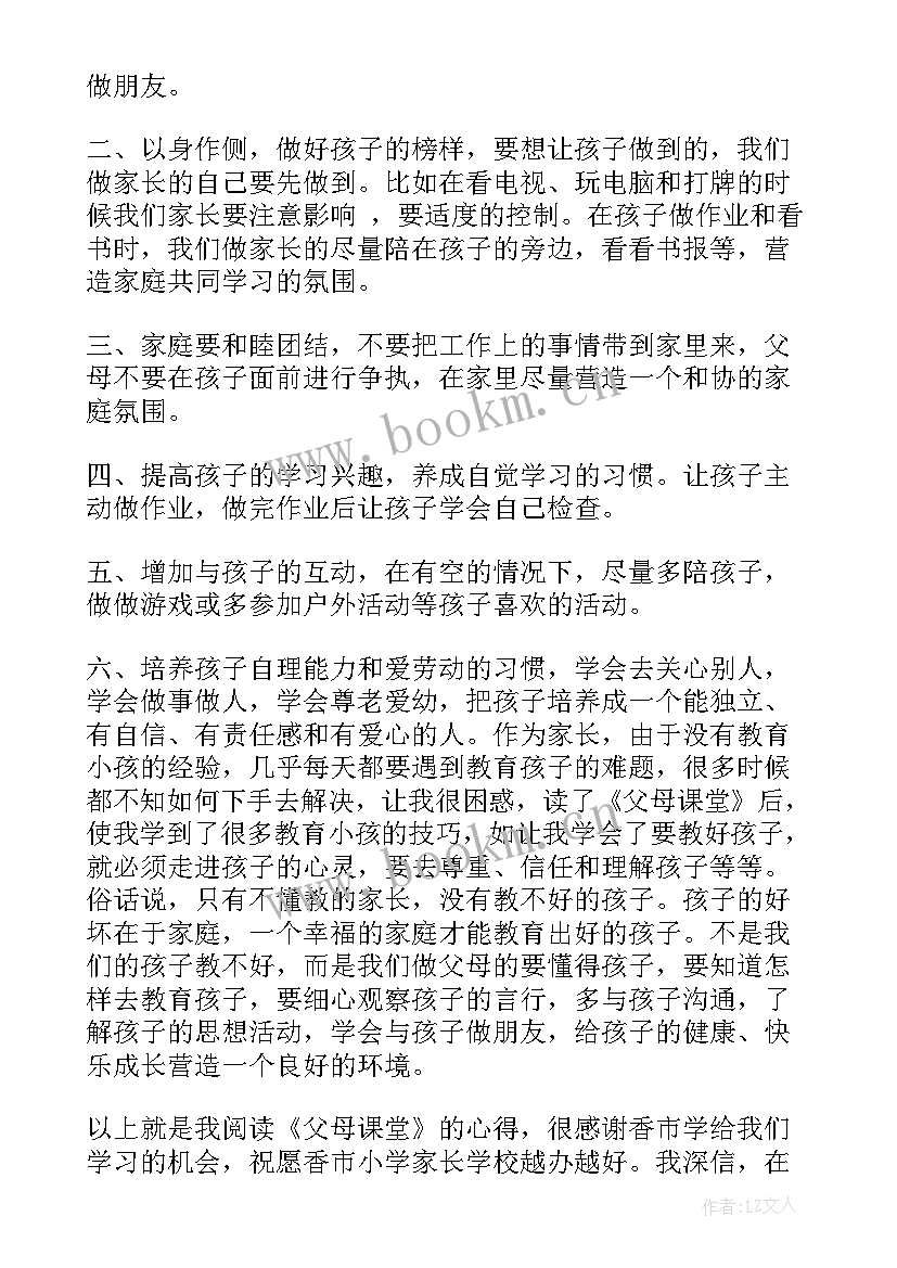 最新观看高甲戏的活内容怎么写 体验式培训心得体会(实用7篇)