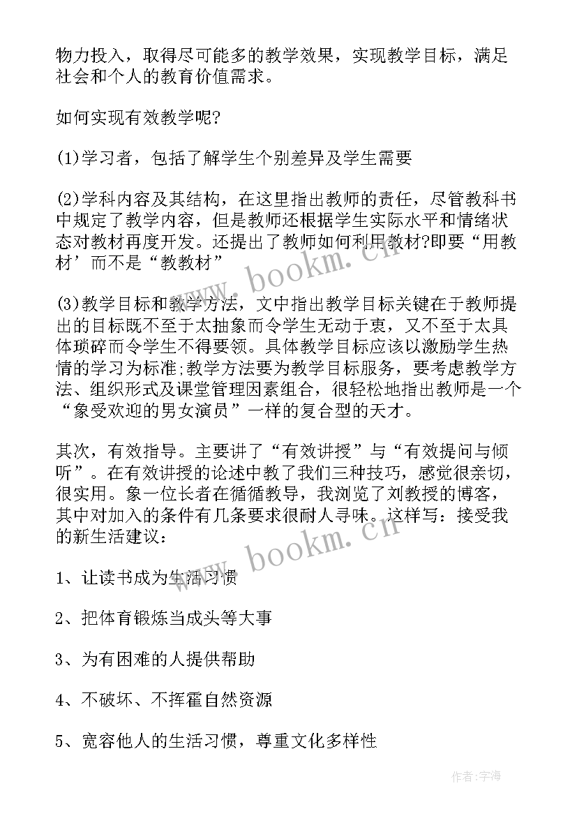 学校除草心得体会300字(大全8篇)