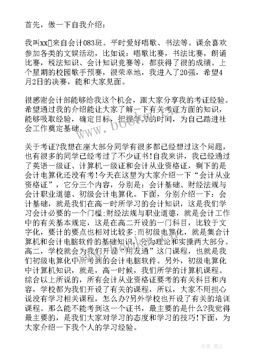 土建考证心得体会范文(精选5篇)