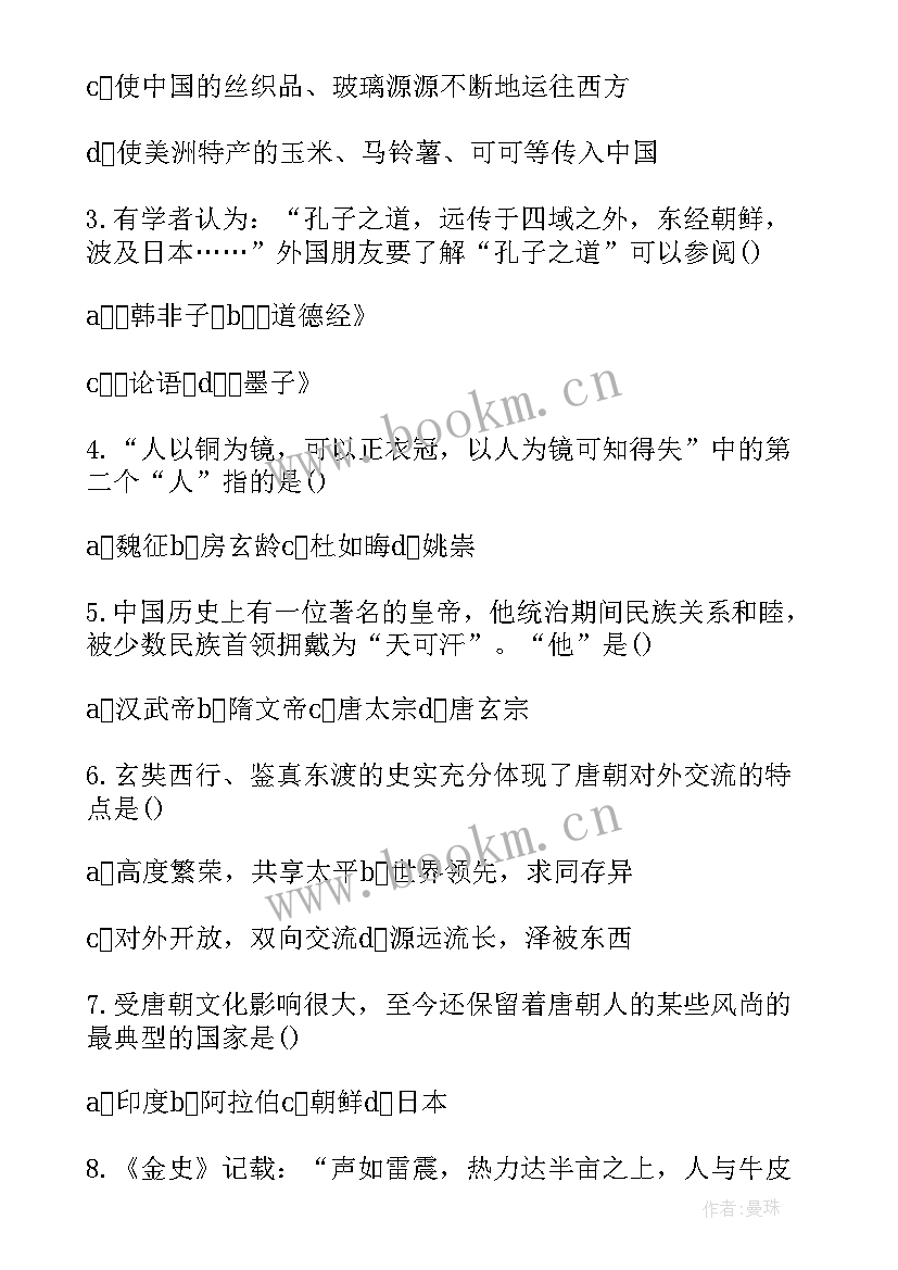 最新期末测试感言(实用6篇)