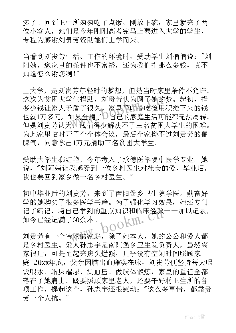 最新走访校友心得体会(汇总10篇)