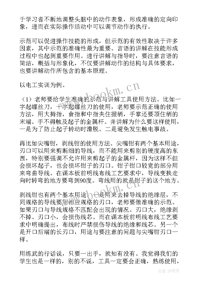 最新推销技巧心得体会(优秀10篇)