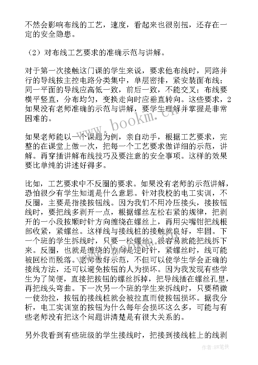 最新推销技巧心得体会(优秀10篇)