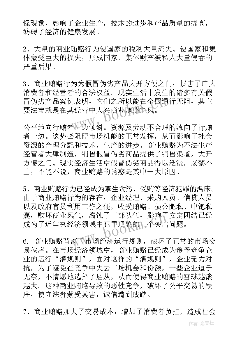 最新警徽警戒心得体会(模板7篇)