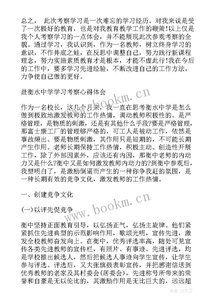 艺术采风心得体会(汇总10篇)