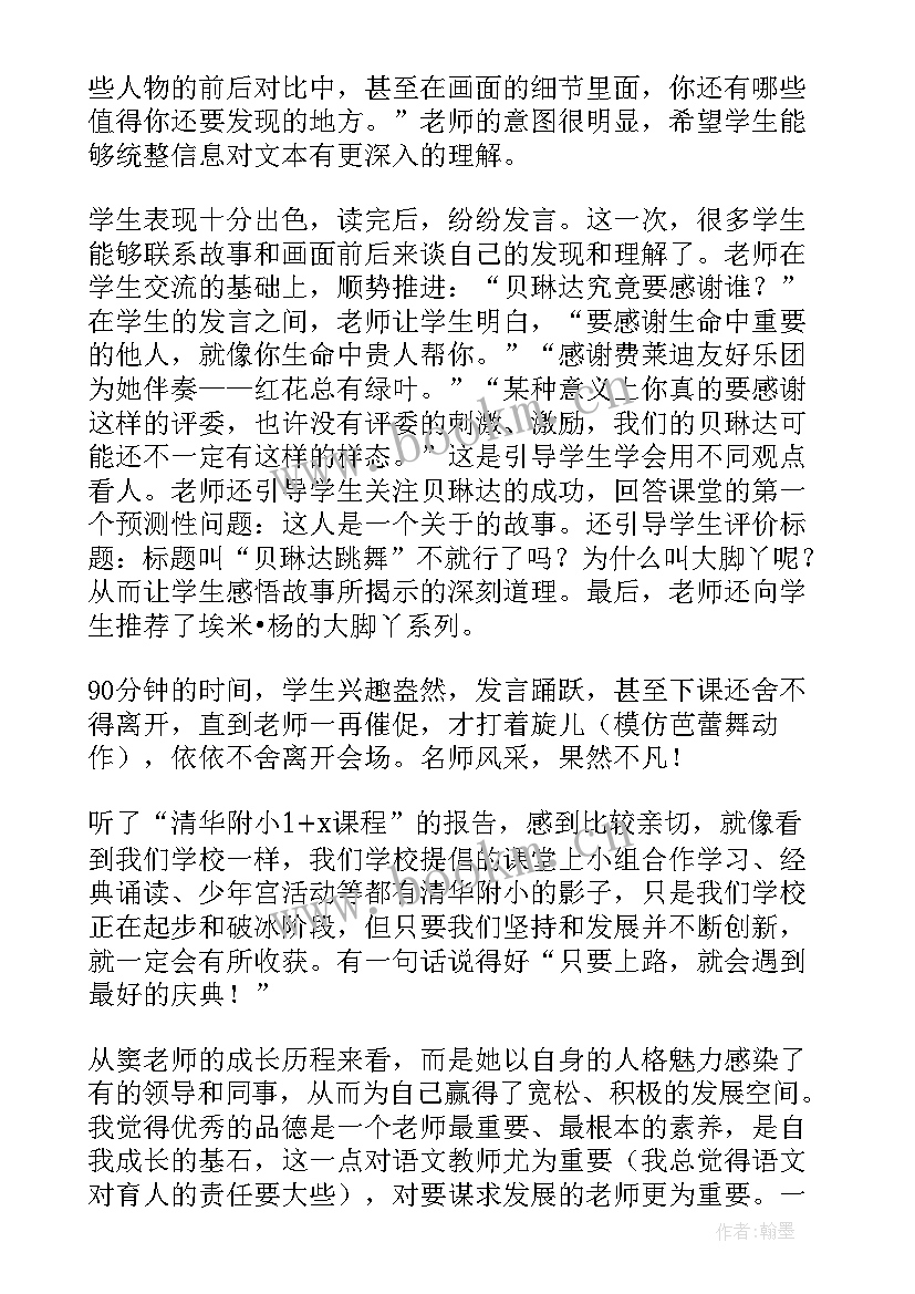 父亲窦桂梅心得体会500字 窦桂梅谈父亲心得体会(汇总7篇)