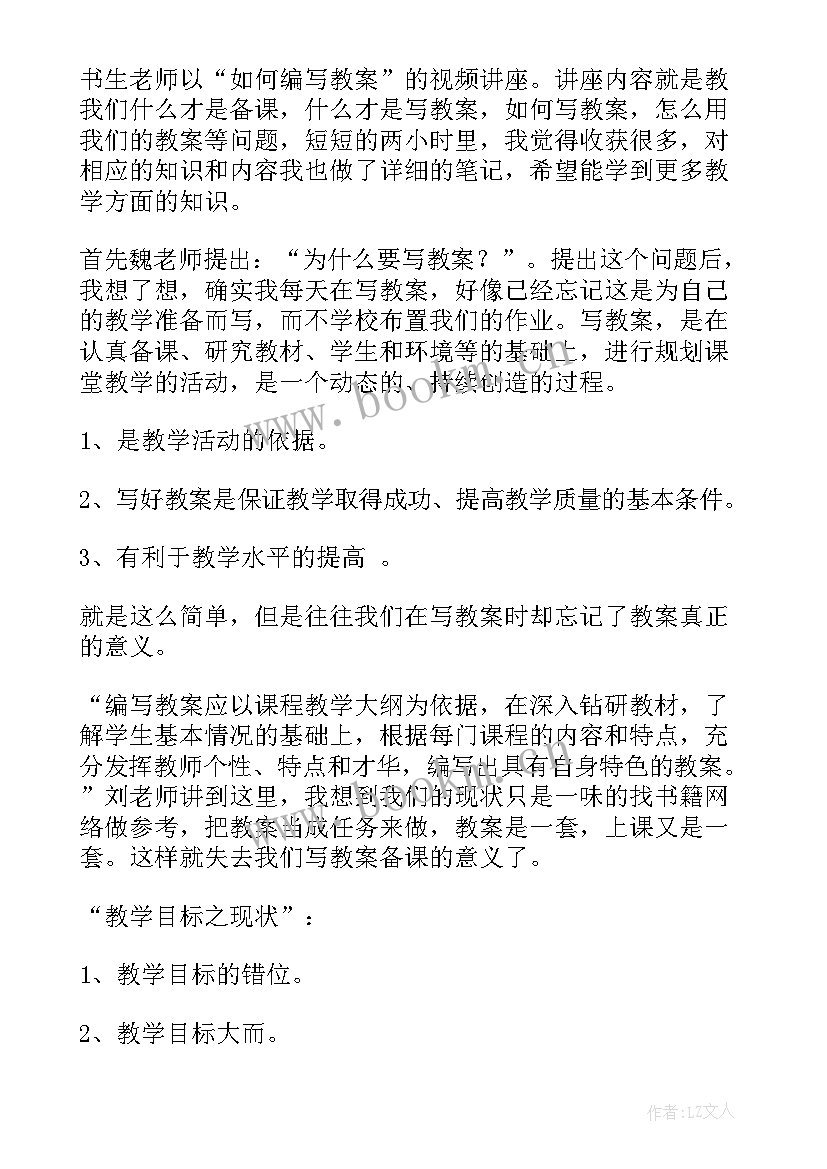 文献心得怎么写 对文献研究法的心得体会报告(优质5篇)