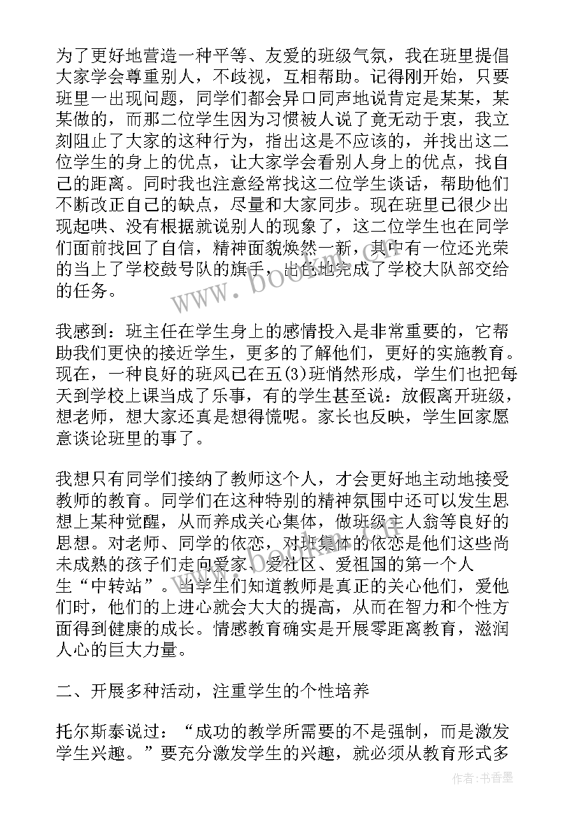 农村致富案例 农村养牛致富事迹养牛致富带头人事迹材料(实用8篇)