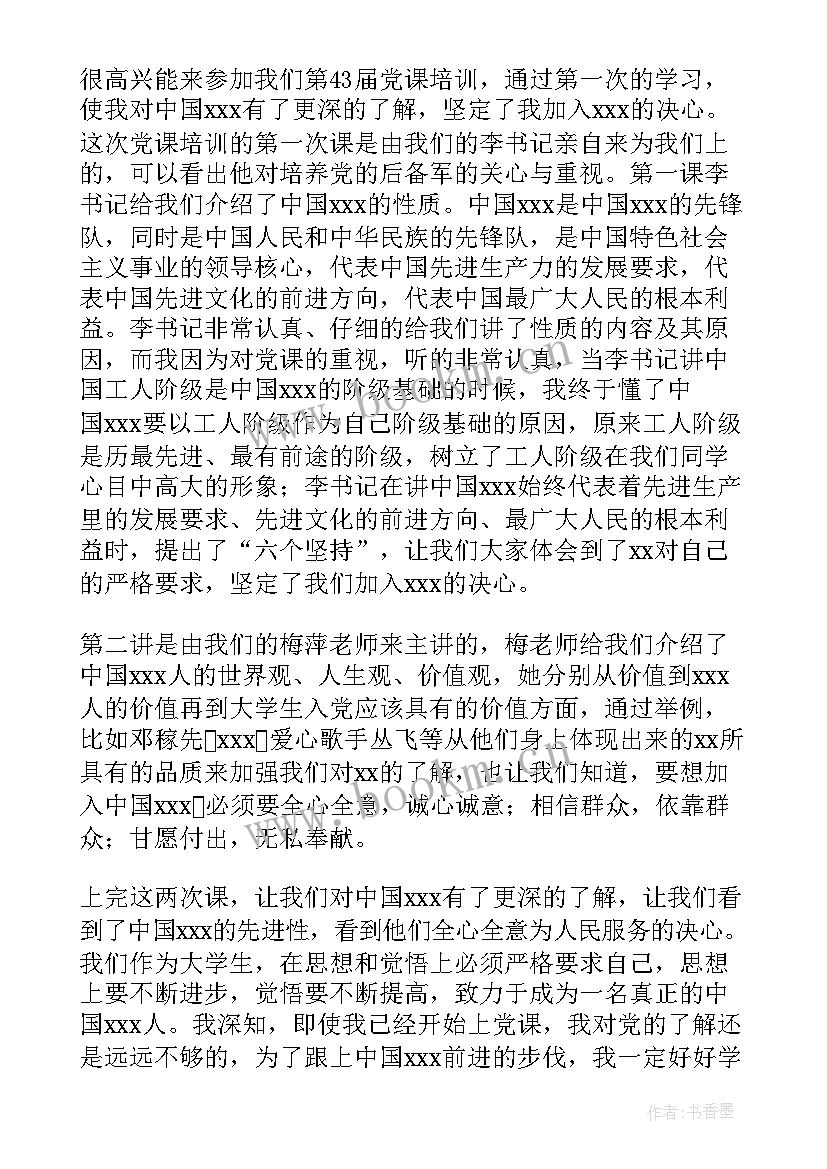 2023年2021年学史心得体会(优质5篇)